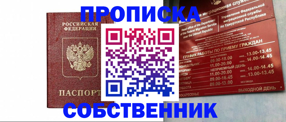 регистрация для школы в Мариинске