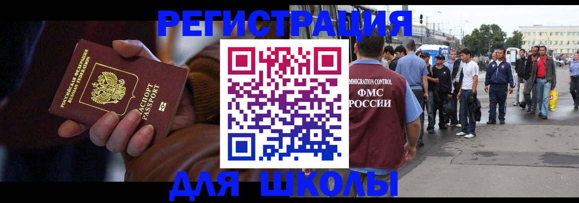 купить прописку в Мариинске